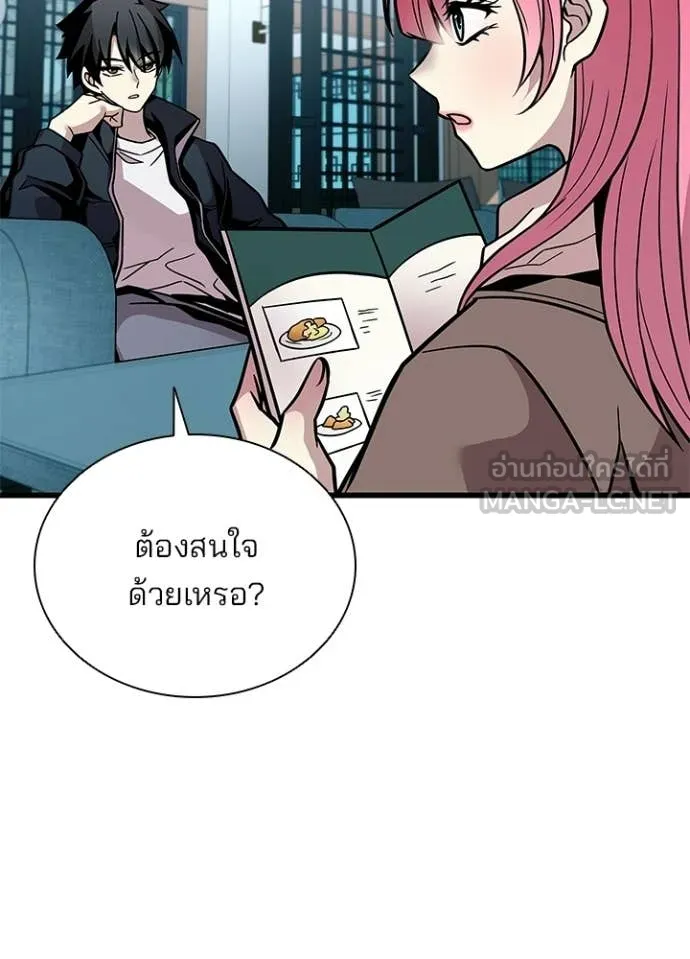 Villain to Kill ตอนที่ 215 page 80