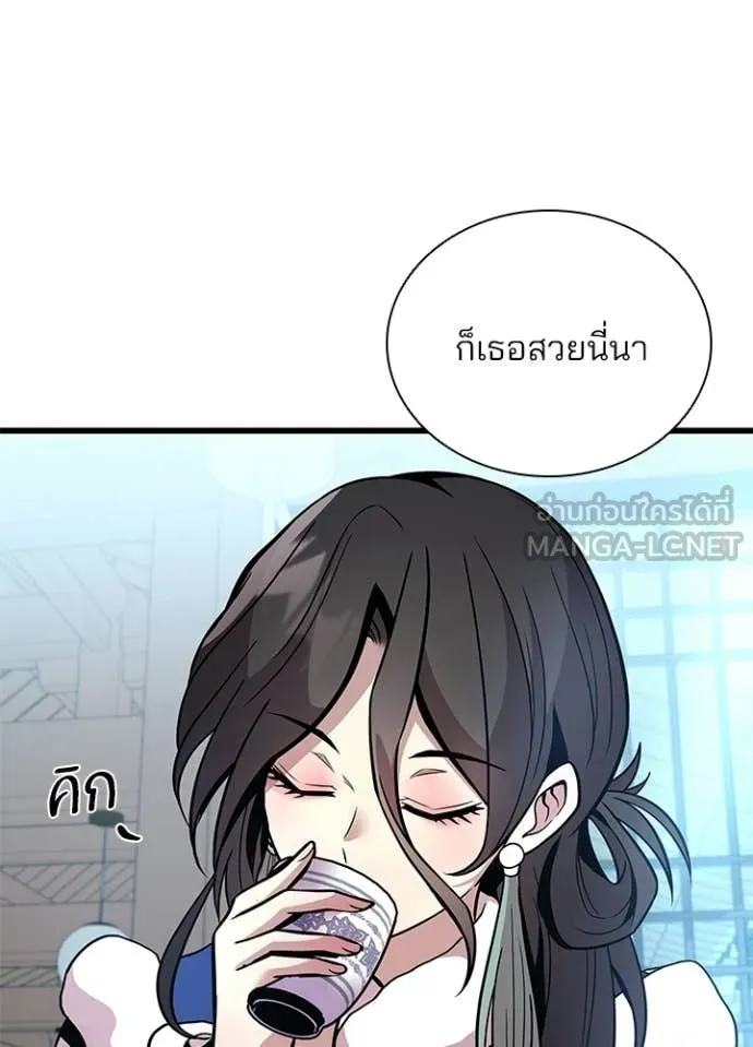 Villain to Kill ตอนที่ 215 page 81