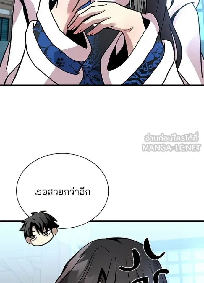 Villain to Kill ตอนที่ 215 page 82