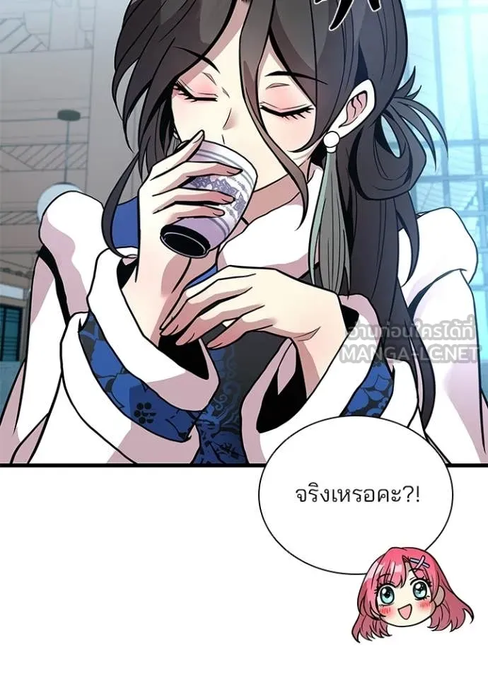 Villain to Kill ตอนที่ 215 page 83