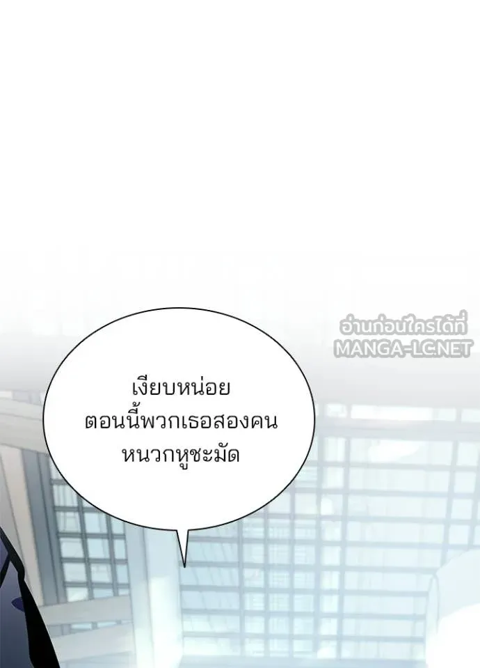 Villain to Kill ตอนที่ 215 page 86