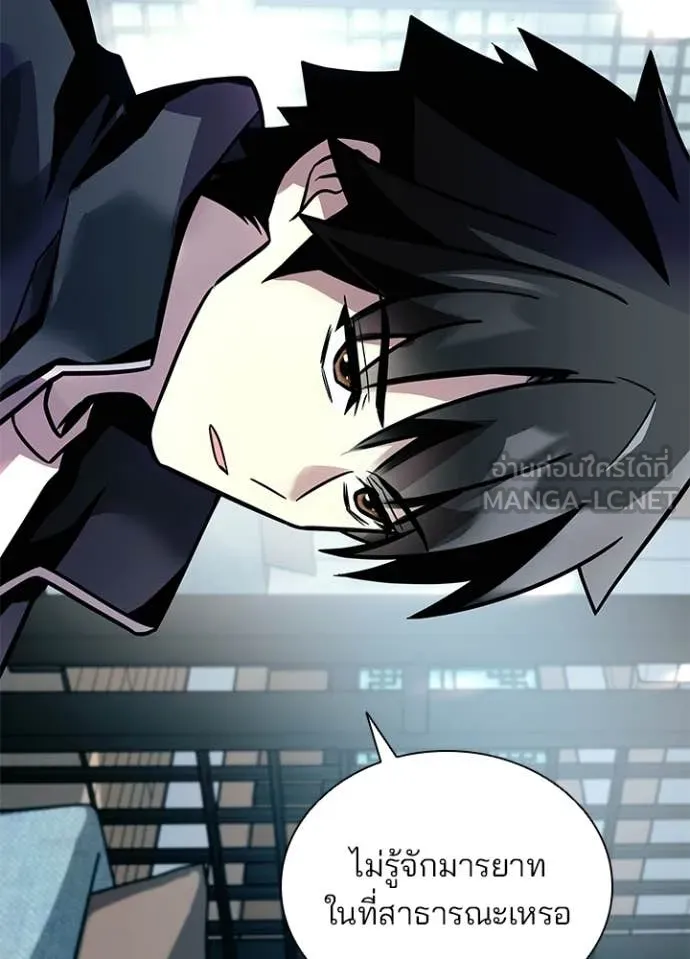 Villain to Kill ตอนที่ 215 page 87