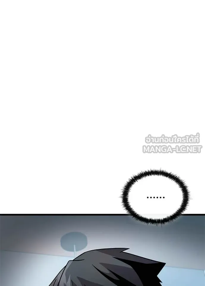 Villain to Kill ตอนที่ 215 page 89