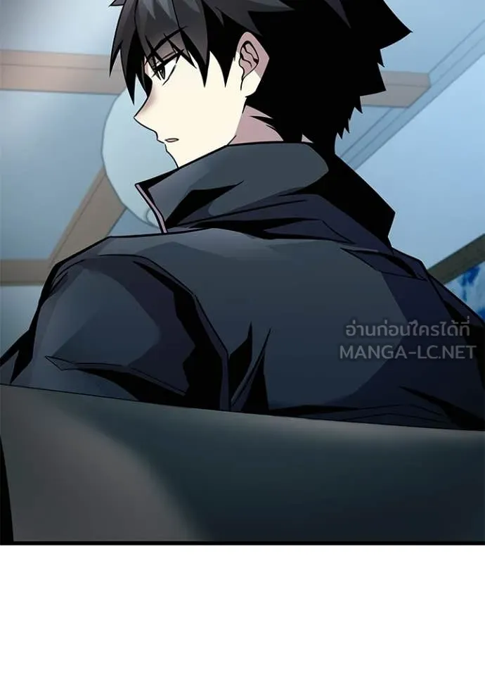 Villain to Kill ตอนที่ 215 page 90