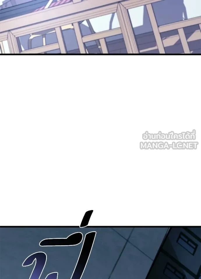 Villain to Kill ตอนที่ 215 page 94