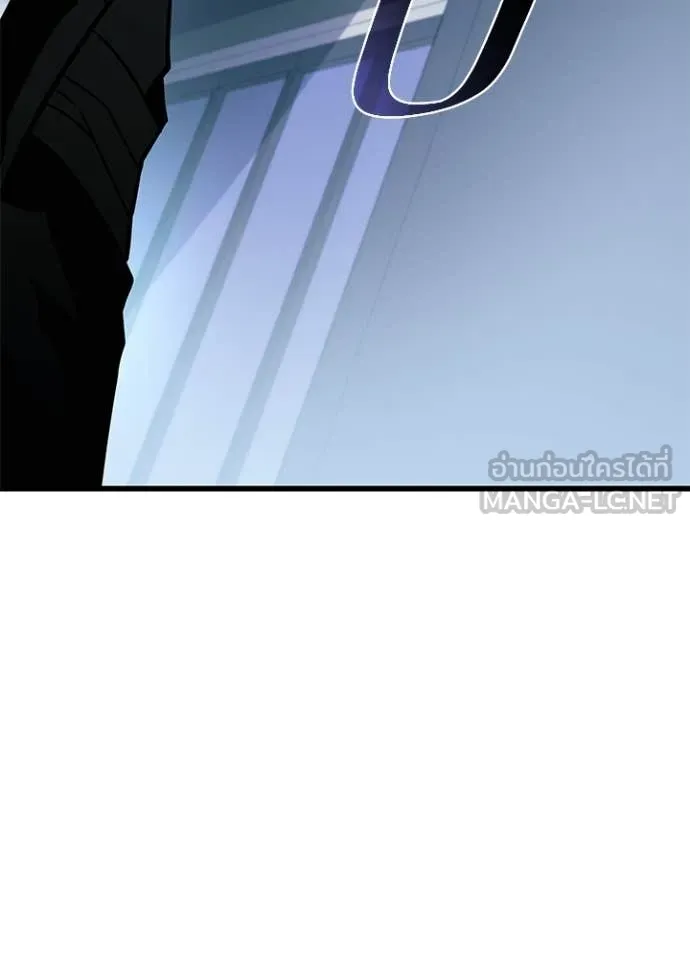 Villain to Kill ตอนที่ 215 page 96