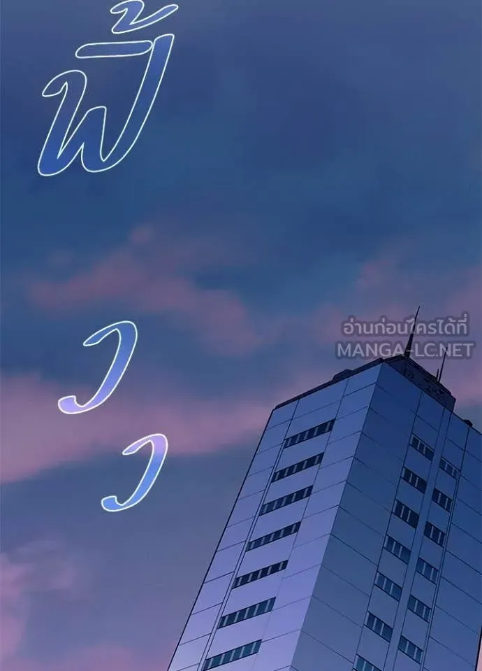 Villain to Kill ตอนที่ 215 page 99