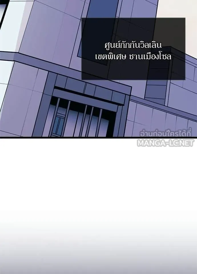 Villain to Kill ตอนที่ 215 page 101
