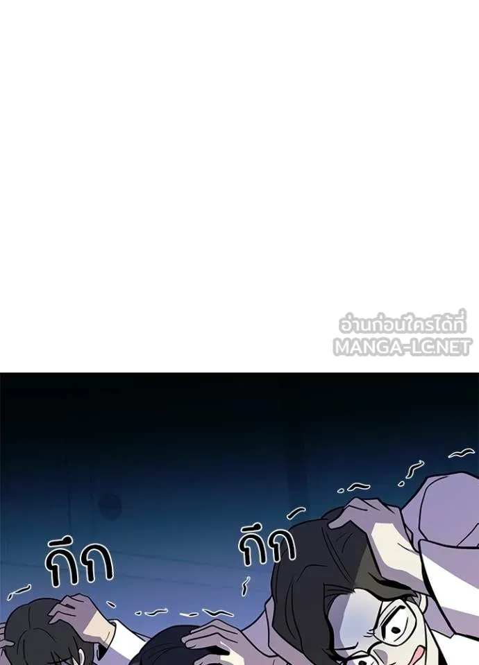 Villain to Kill ตอนที่ 215 page 104