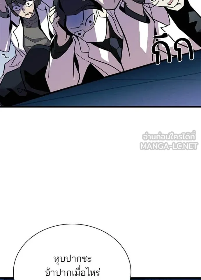 Villain to Kill ตอนที่ 215 page 105