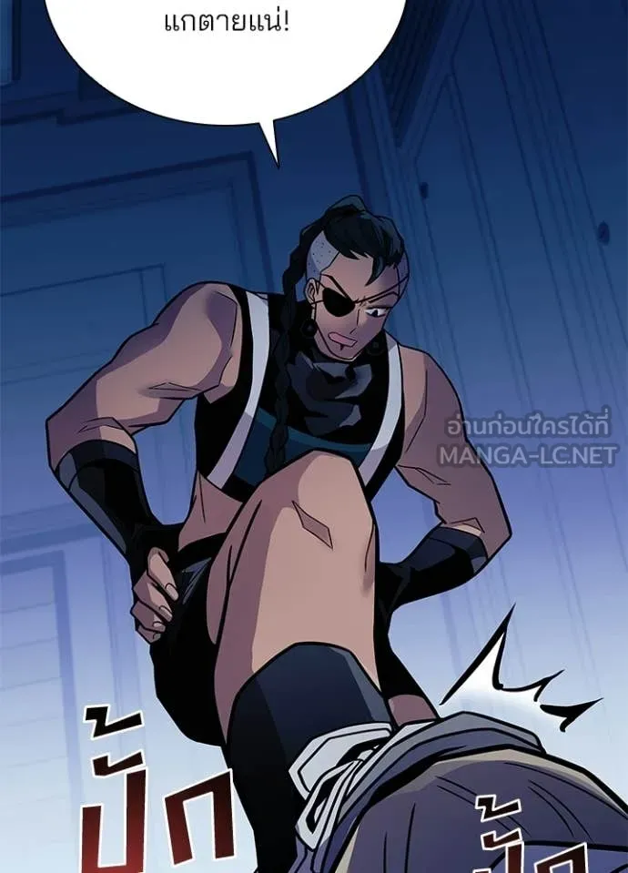 Villain to Kill ตอนที่ 215 page 106