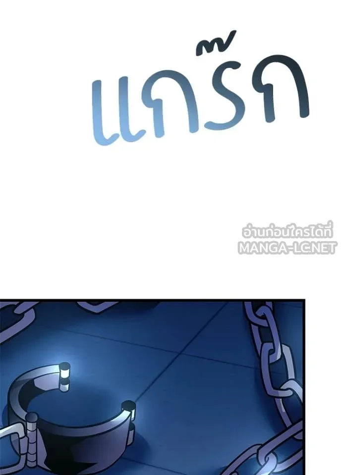 Villain to Kill ตอนที่ 215 page 108