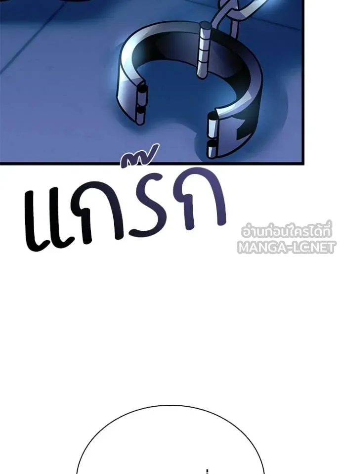 Villain to Kill ตอนที่ 215 page 109
