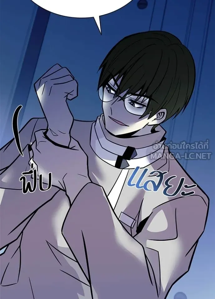 Villain to Kill ตอนที่ 215 page 111