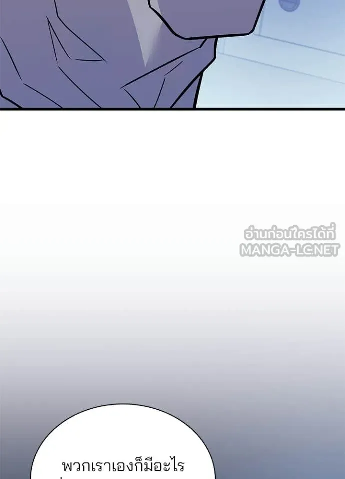 Villain to Kill ตอนที่ 215 page 112