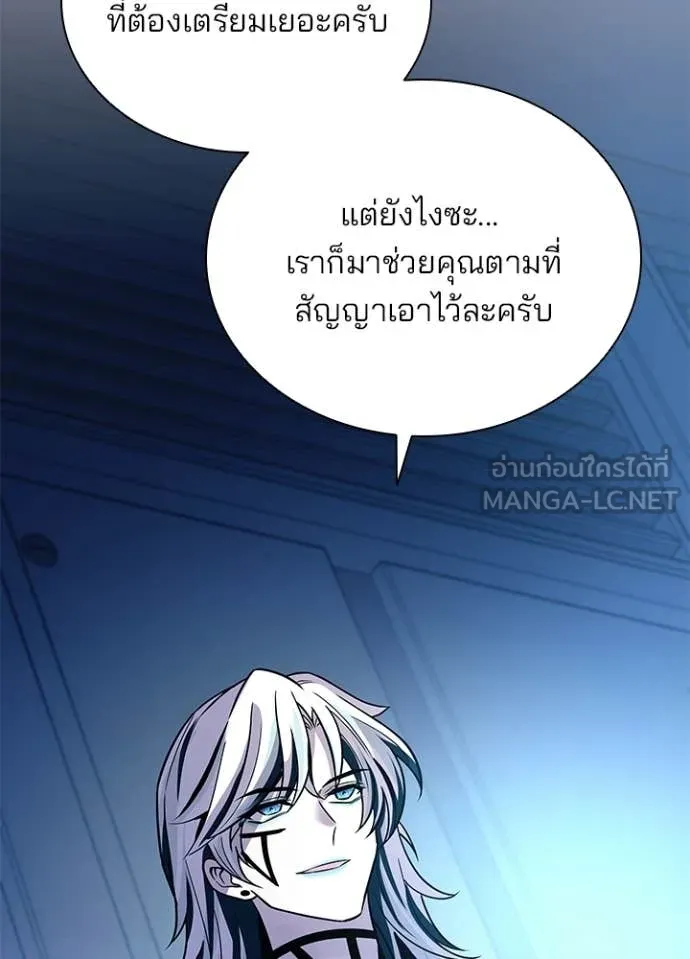 Villain to Kill ตอนที่ 215 page 113