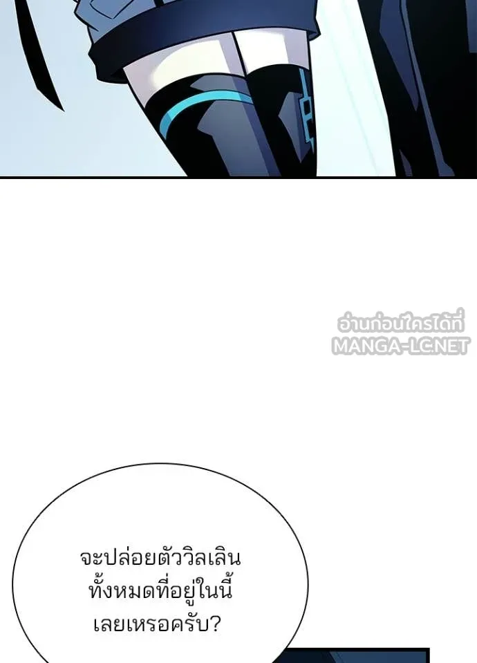 Villain to Kill ตอนที่ 215 page 115