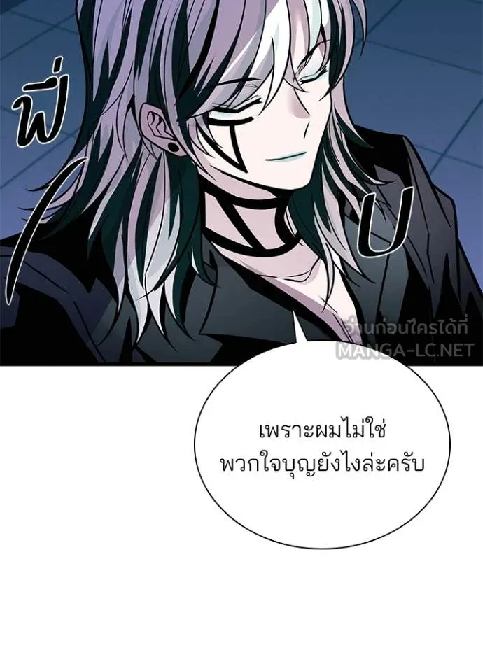 Villain to Kill ตอนที่ 215 page 118