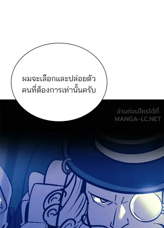 Villain to Kill ตอนที่ 215 page 119