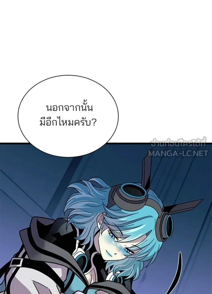 Villain to Kill ตอนที่ 215 page 121