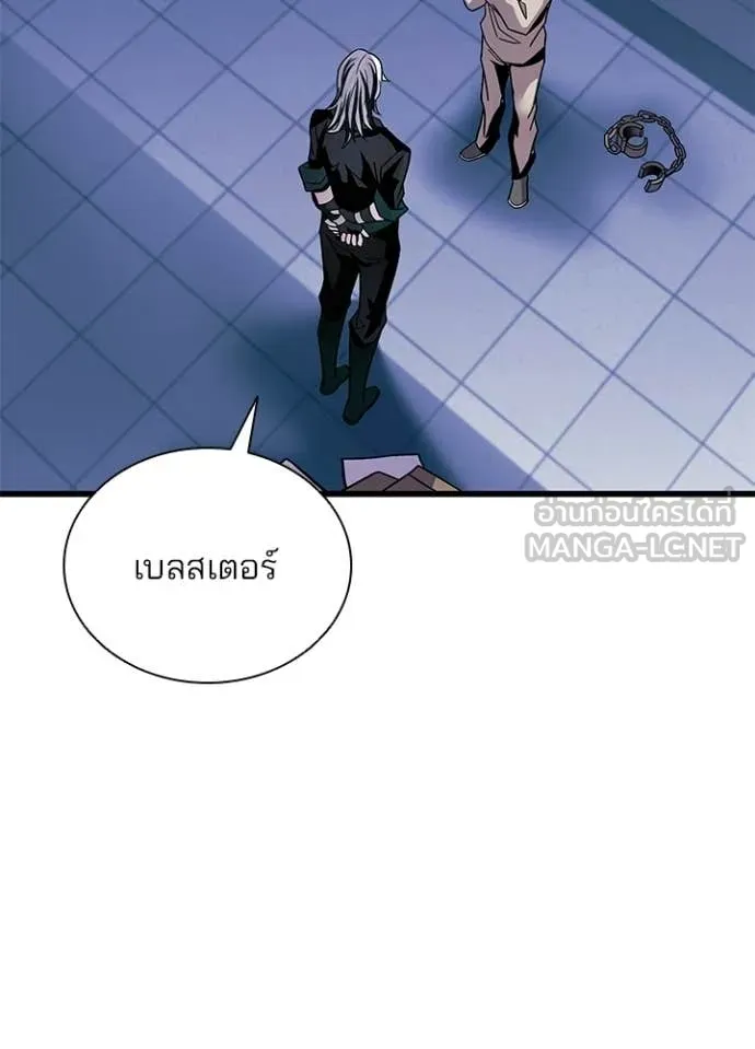 Villain to Kill ตอนที่ 215 page 124