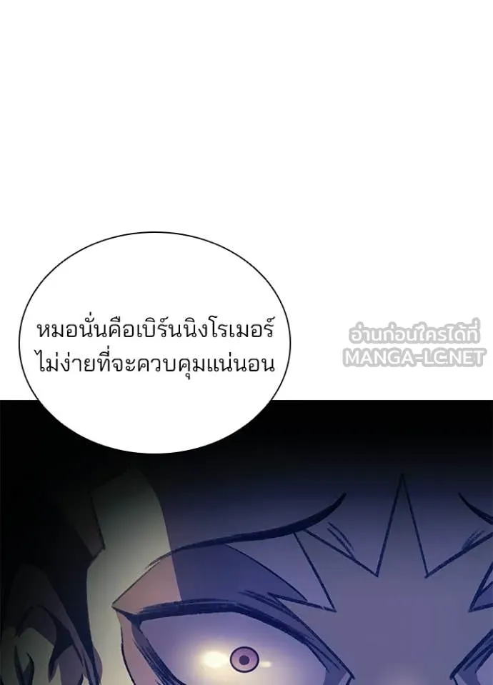 Villain to Kill ตอนที่ 215 page 126