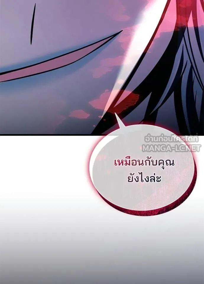 Villain to Kill ตอนที่ 215 page 130