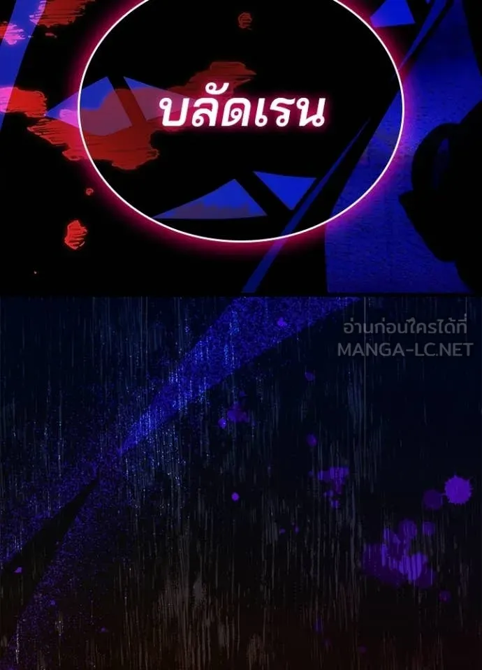 Villain to Kill ตอนที่ 215 page 134