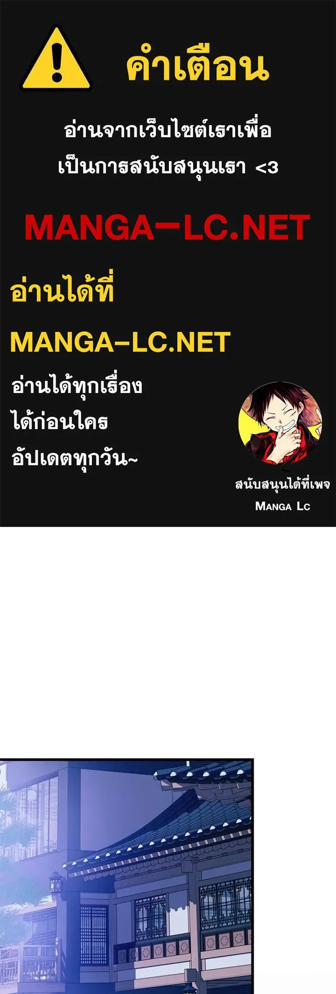 Villain to Kill ตอนที่ 216 page 0