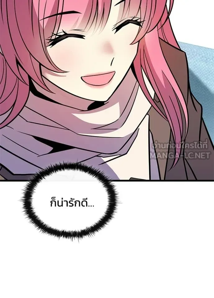 Villain to Kill ตอนที่ 216 page 4