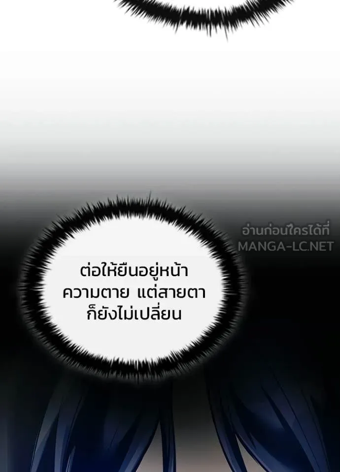 Villain to Kill ตอนที่ 216 page 6
