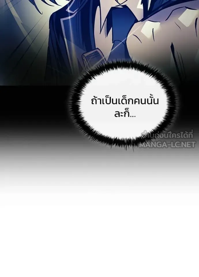 Villain to Kill ตอนที่ 216 page 8