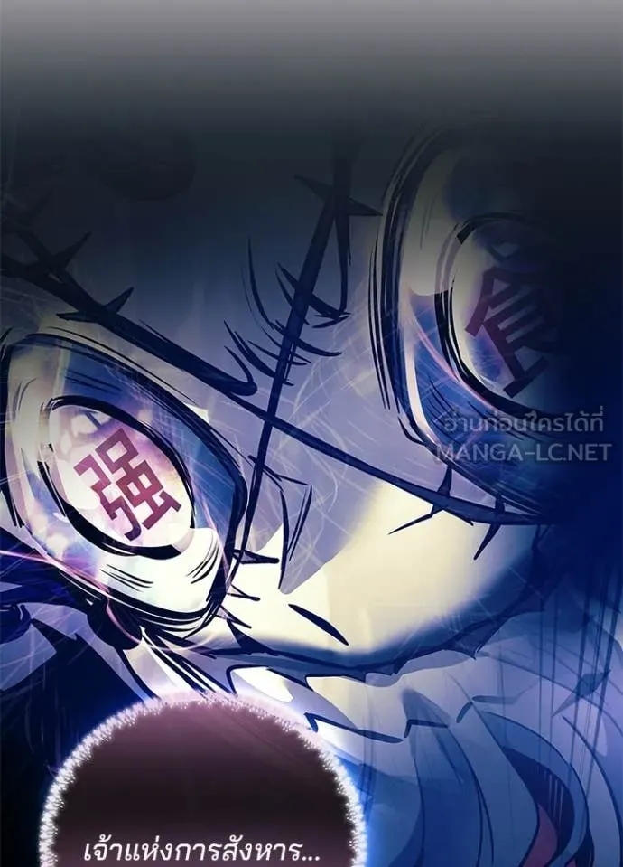 Villain to Kill ตอนที่ 216 page 13