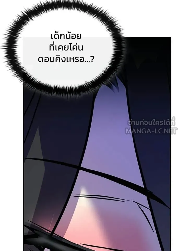 Villain to Kill ตอนที่ 216 page 18