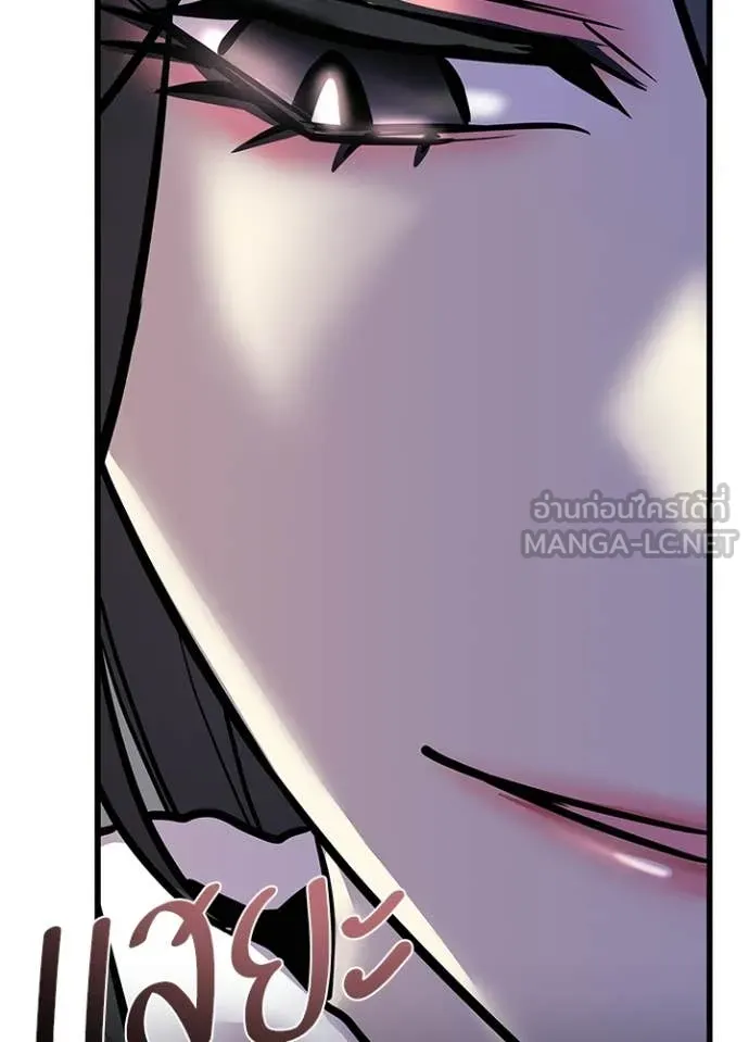 Villain to Kill ตอนที่ 216 page 19