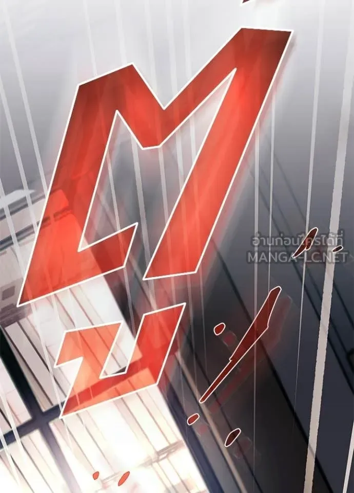 Villain to Kill ตอนที่ 216 page 25