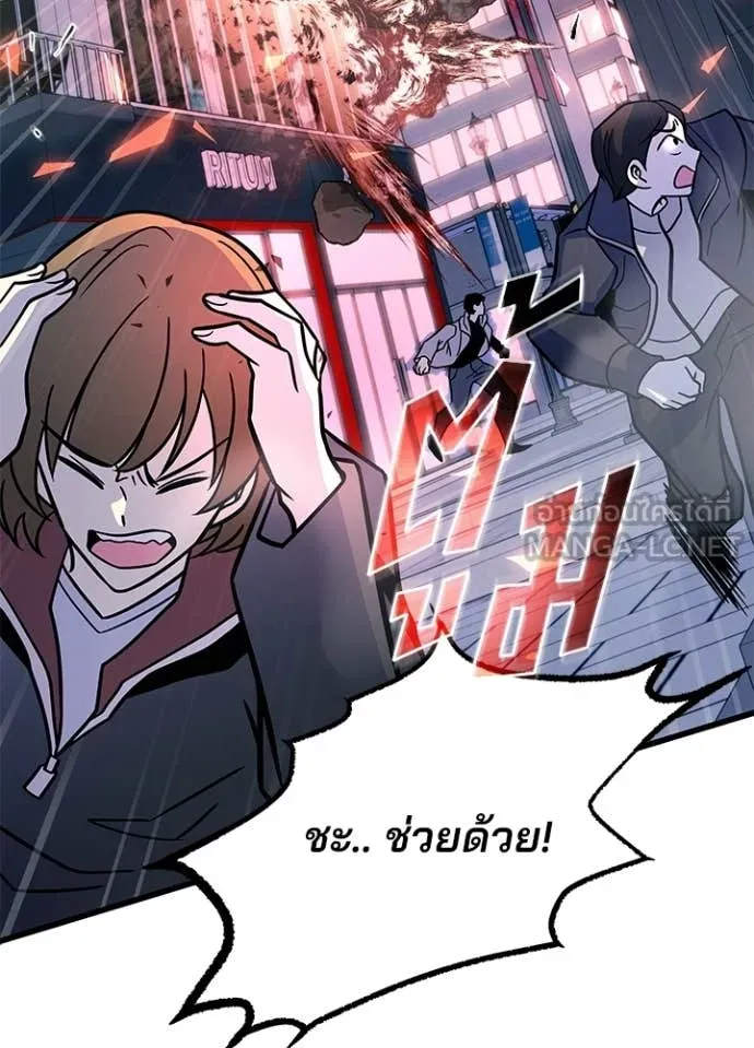 Villain to Kill ตอนที่ 216 page 35