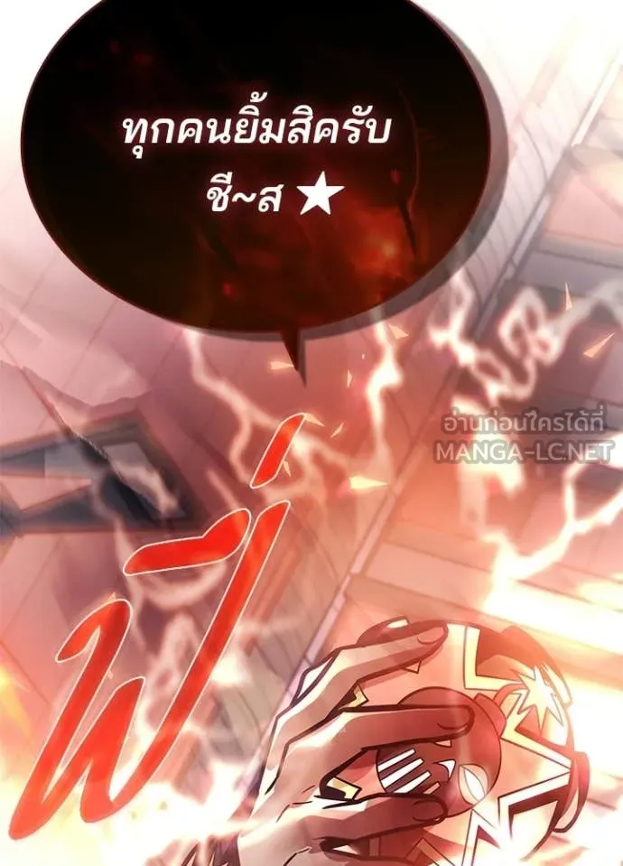 Villain to Kill ตอนที่ 216 page 39