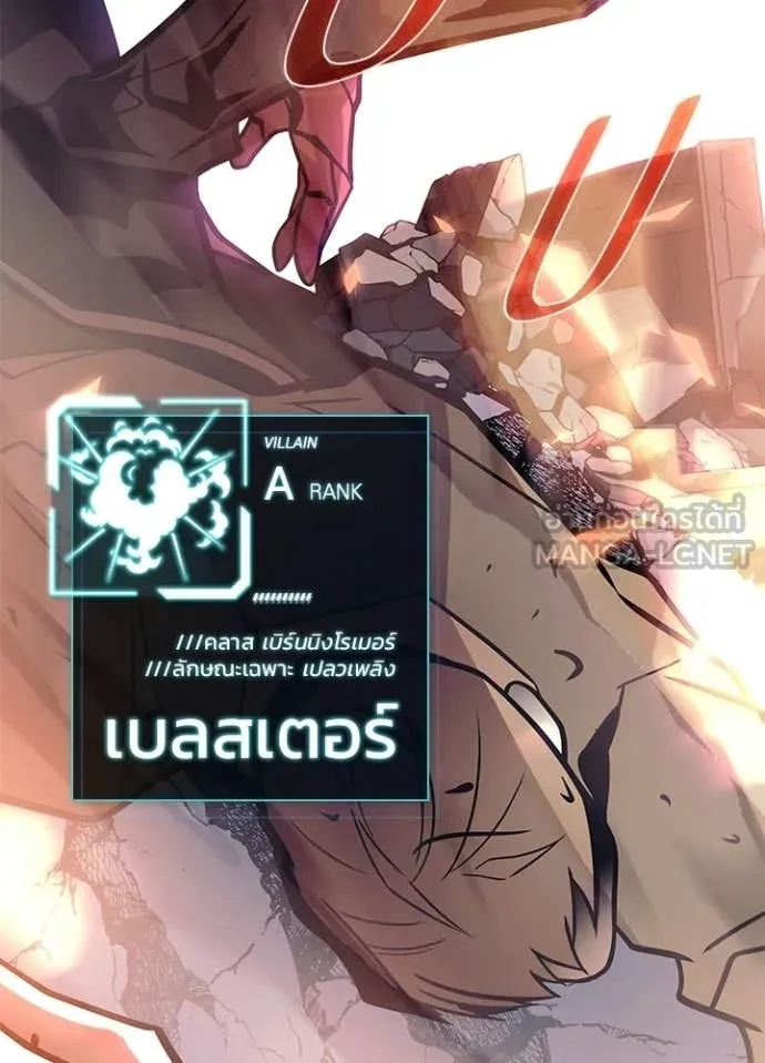 Villain to Kill ตอนที่ 216 page 41