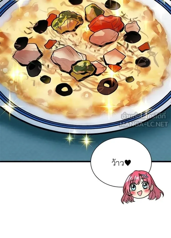 Villain to Kill ตอนที่ 216 page 47