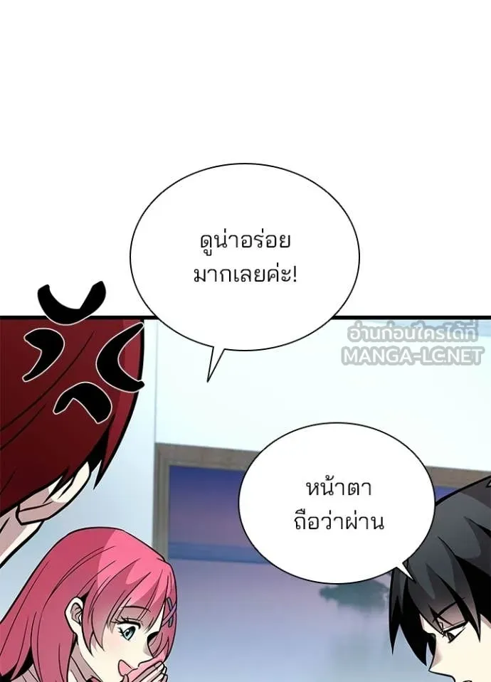 Villain to Kill ตอนที่ 216 page 48