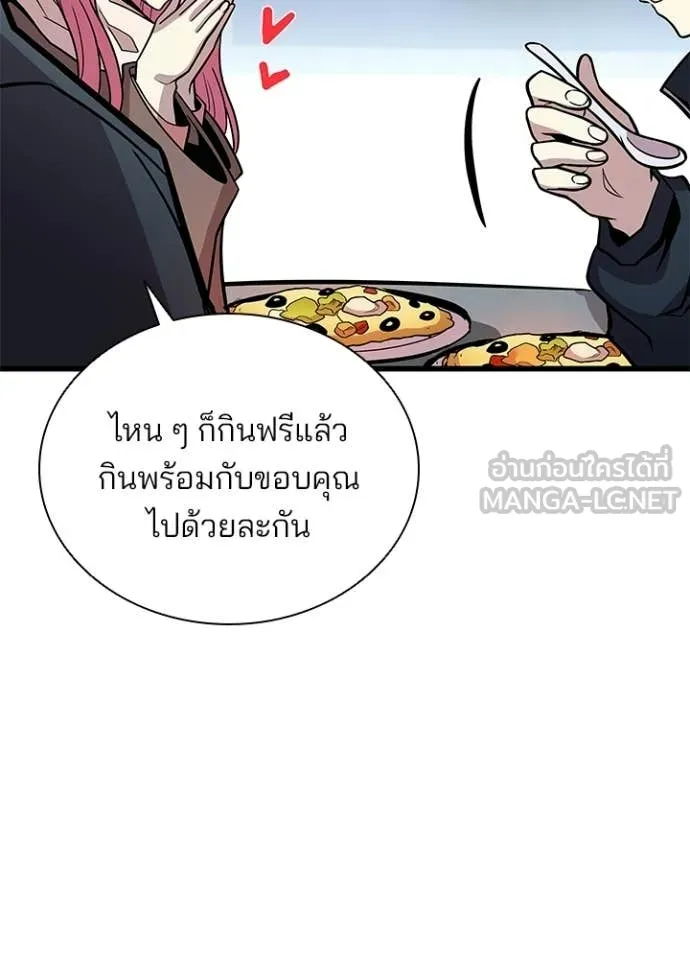 Villain to Kill ตอนที่ 216 page 49