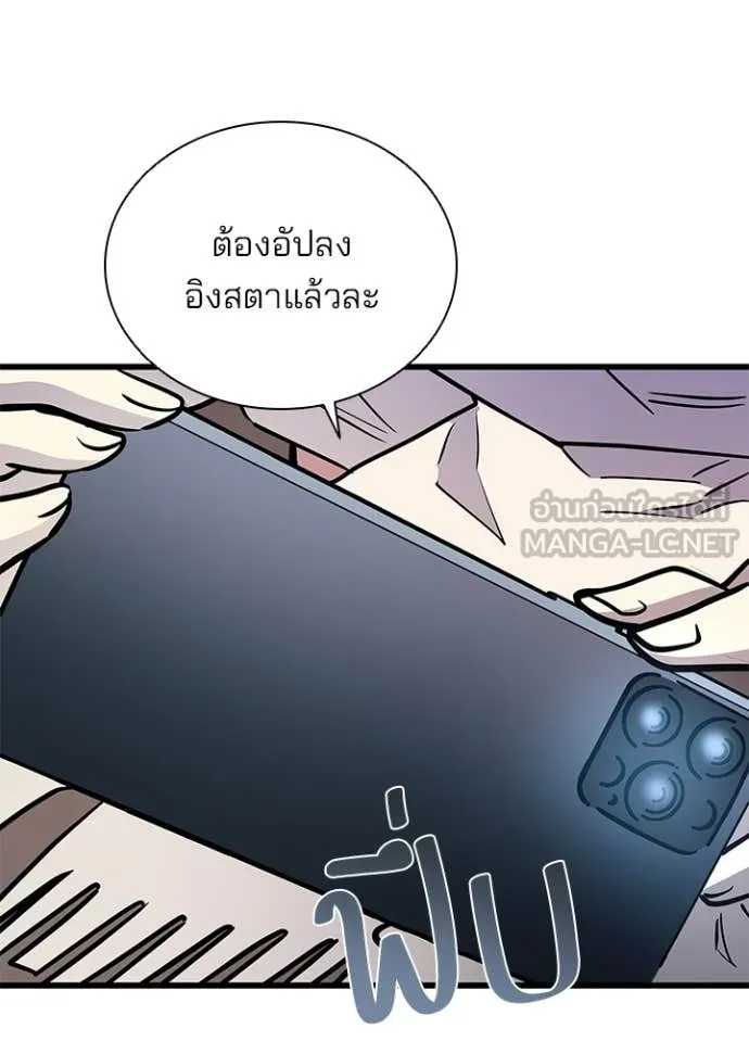 Villain to Kill ตอนที่ 216 page 50