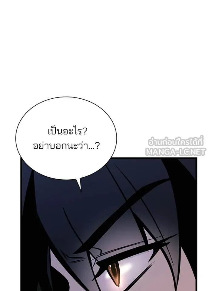 Villain to Kill ตอนที่ 216 page 55