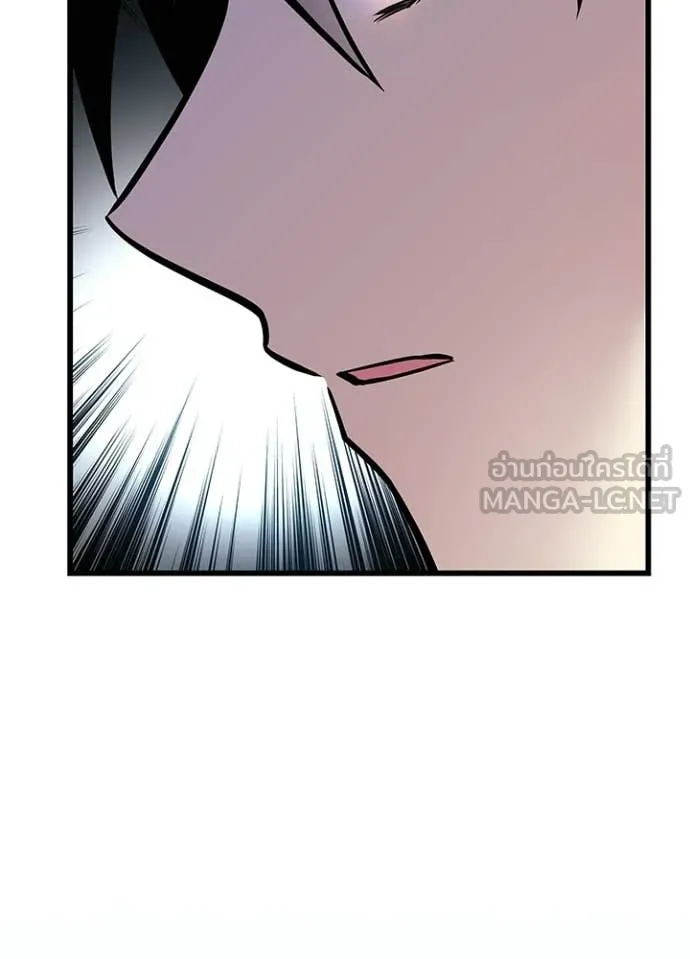 Villain to Kill ตอนที่ 216 page 56