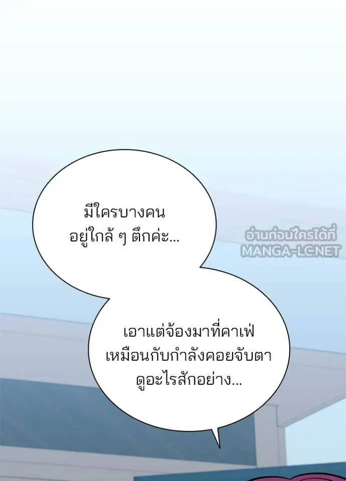 Villain to Kill ตอนที่ 216 page 57