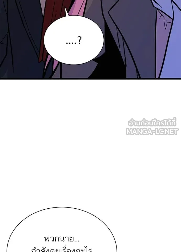 Villain to Kill ตอนที่ 216 page 59