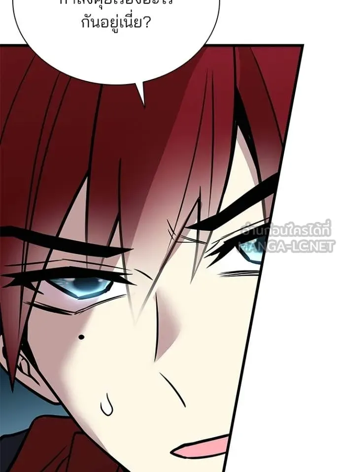 Villain to Kill ตอนที่ 216 page 60