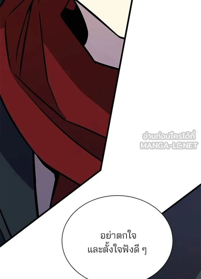 Villain to Kill ตอนที่ 216 page 61