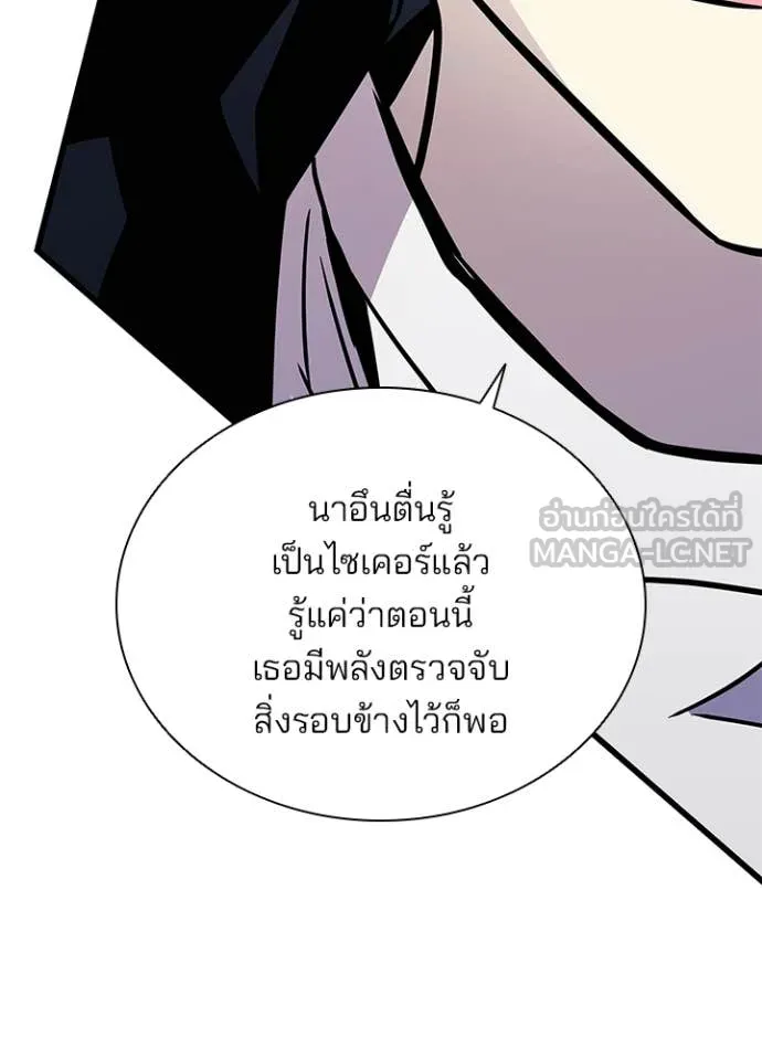 Villain to Kill ตอนที่ 216 page 63